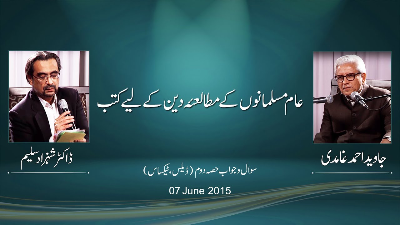Recommended Literature for Religious Education | Javed Ahmad Ghamidi
