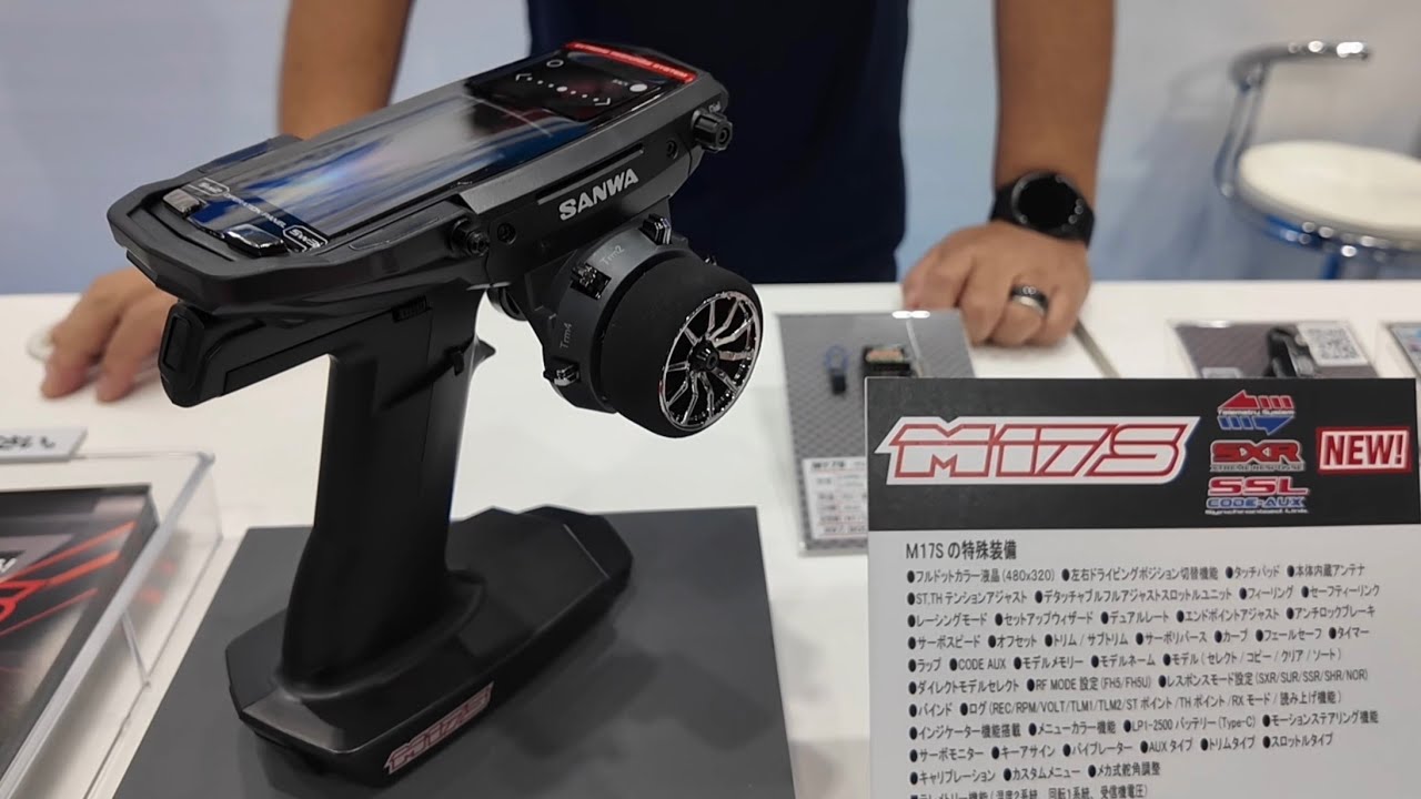 サンワM17S 新型ハイエンドプロポ登場【全日本模型ホビーショー2024】