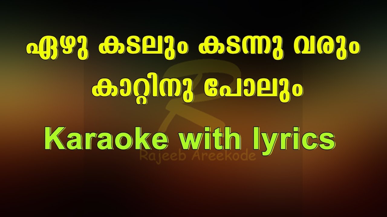 Eazhu kadalum kadannu varum karaoke with lyrics