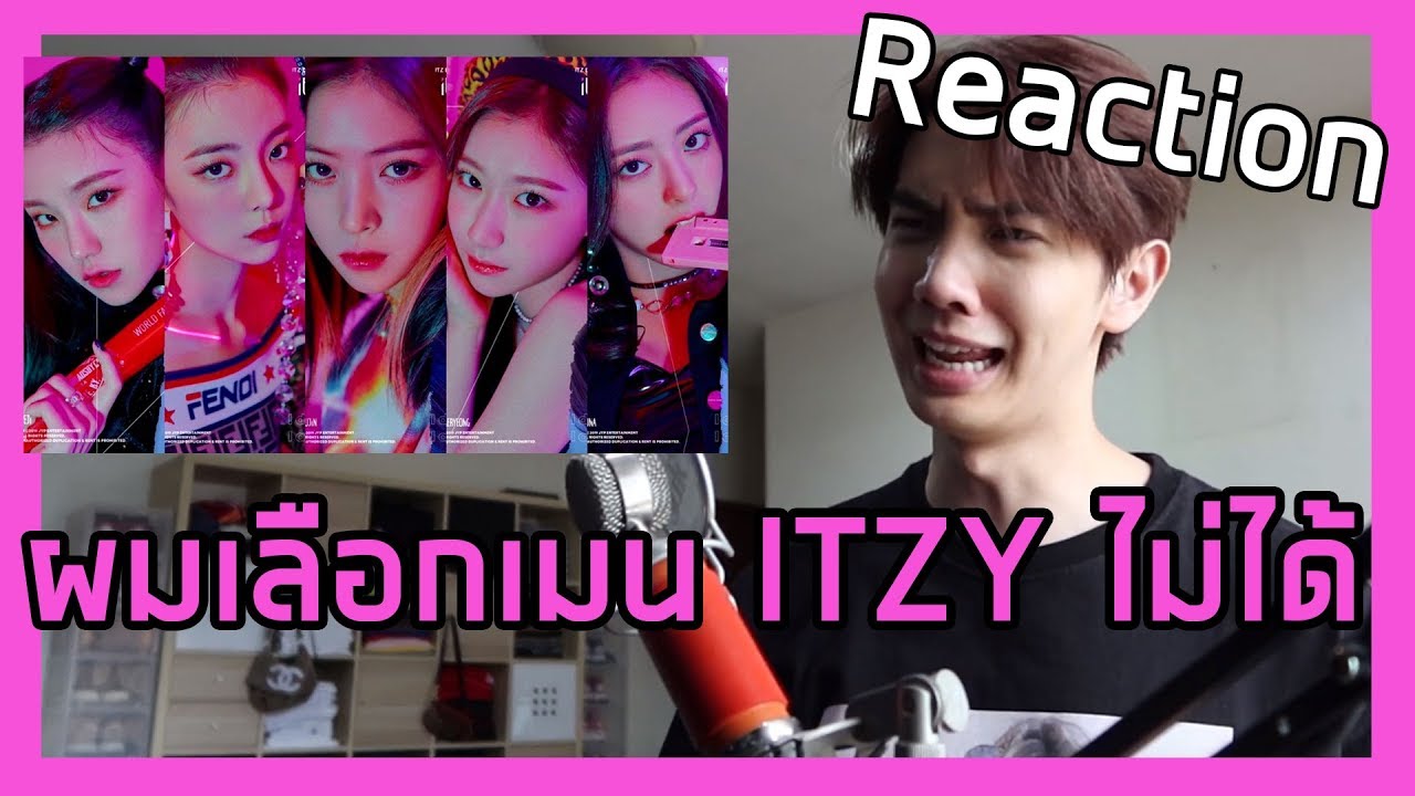 [Reaction] DALLA ICY - Itzy ผมเลือกเมนไม่ได้ TT | Zellfie