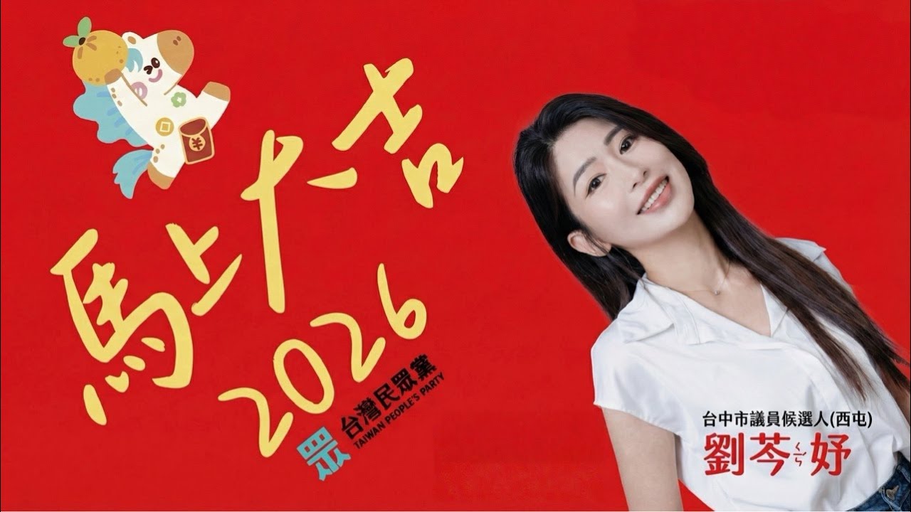 財神來到我家門口！咪咪初六走市場啦！！