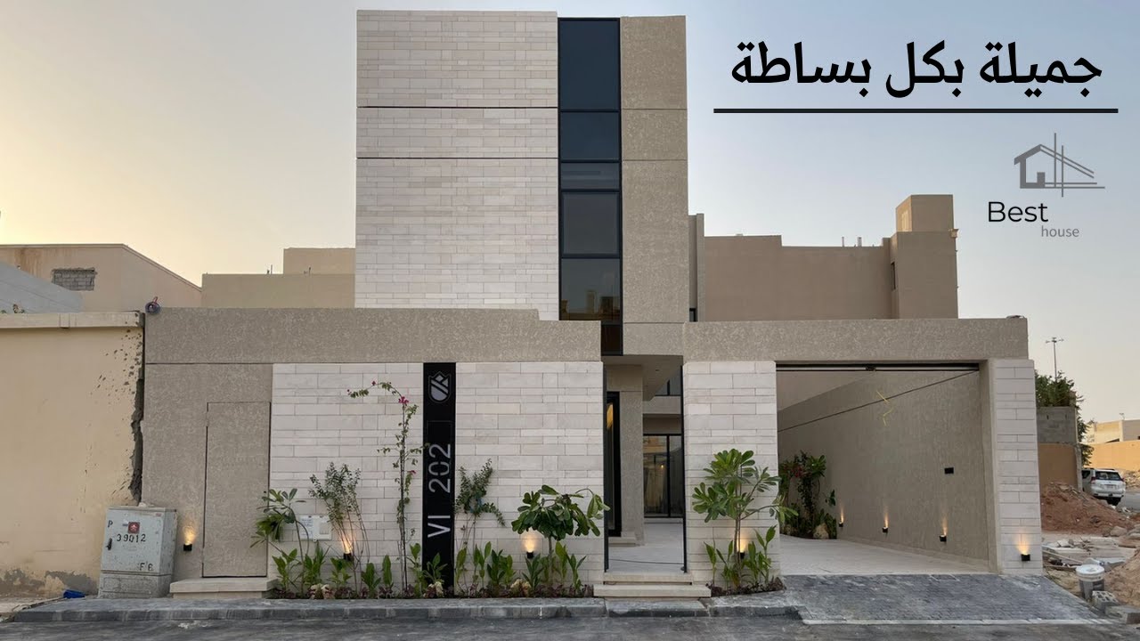 تغطية #فيلا مودرن 360م، جميلة بتفاصيلها البسيطة
