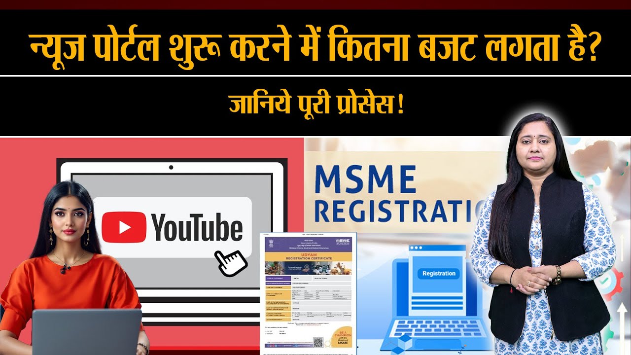 How much budget required to start News Portal?
