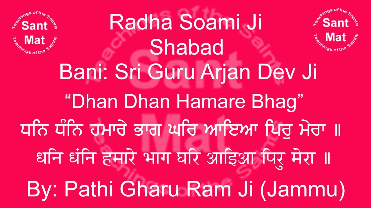 Dhan Dhan Hamare Bhag Ghar...  (Mehla-5) Shabad sung By Pathi Gharu Ram Ji (Jammu). Radha Soami Ji.