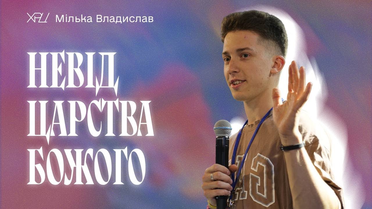 Що таке невід Божого Царства: три уроки для християн у відомій притчі Ісуса Христа | ВЛАД МІЛЬКА