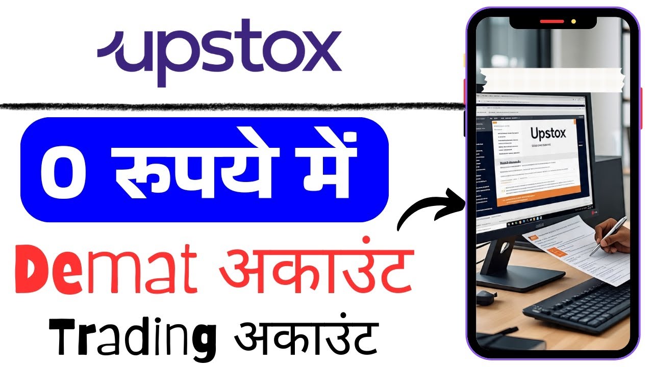 Upstox demat account & trading account opening charge ! Upstox charges ! Upstox Account Opening
