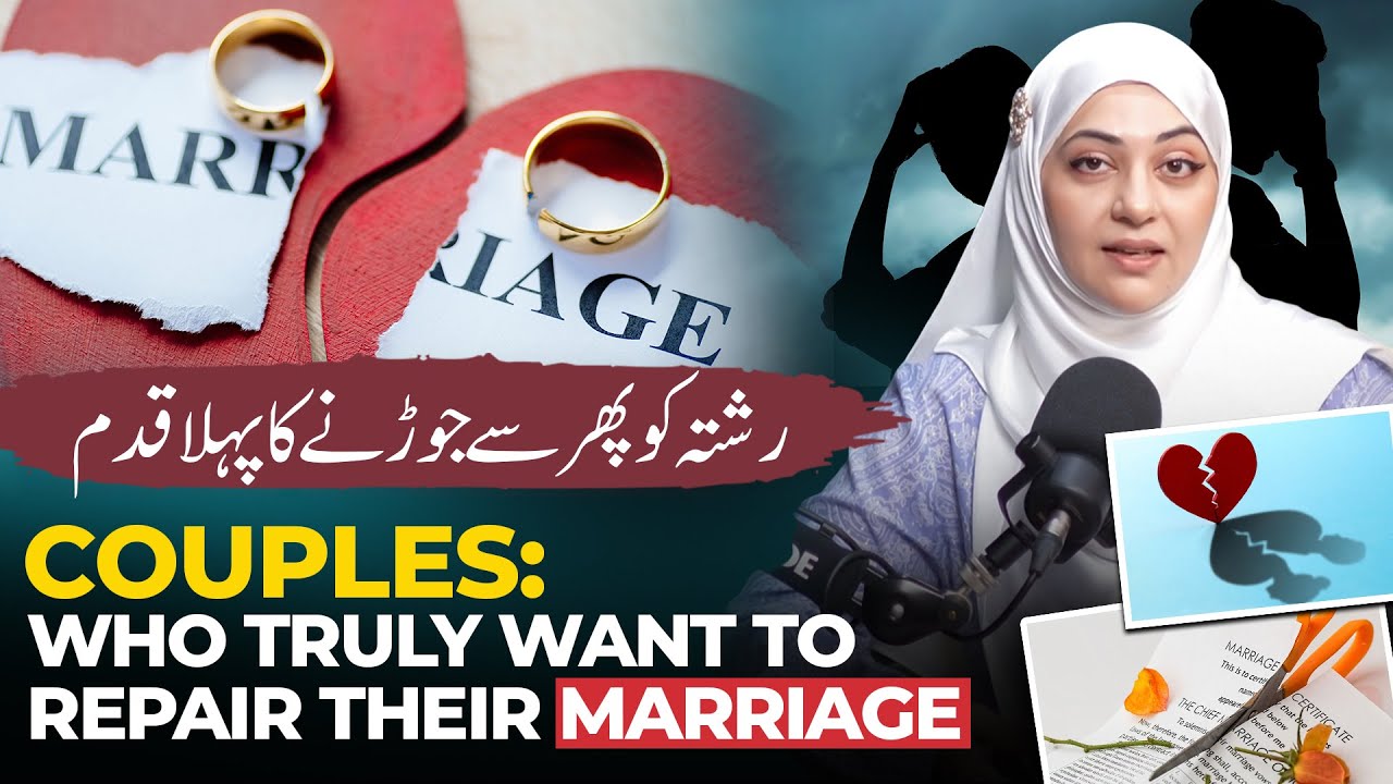 Couples Who Truly Want to Repair Their Marriage Do This First | Iram Bint Safia