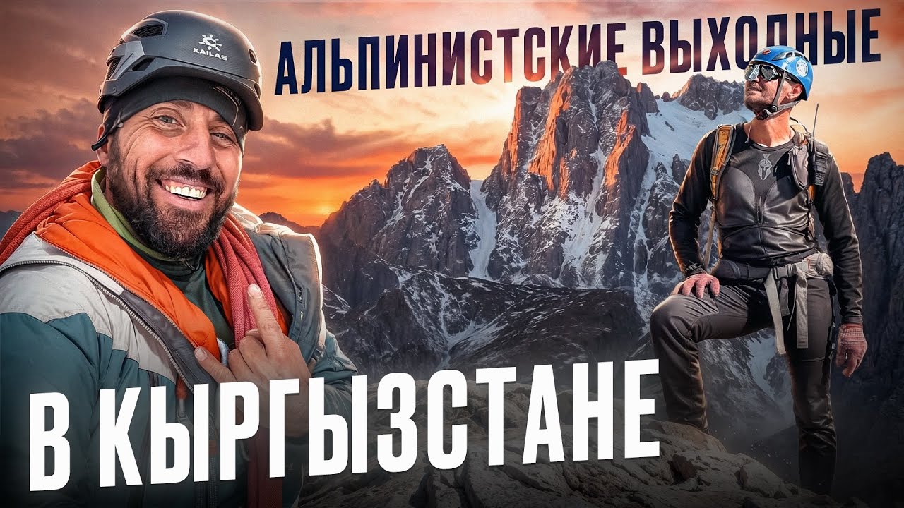 В горах Кыргызстана 