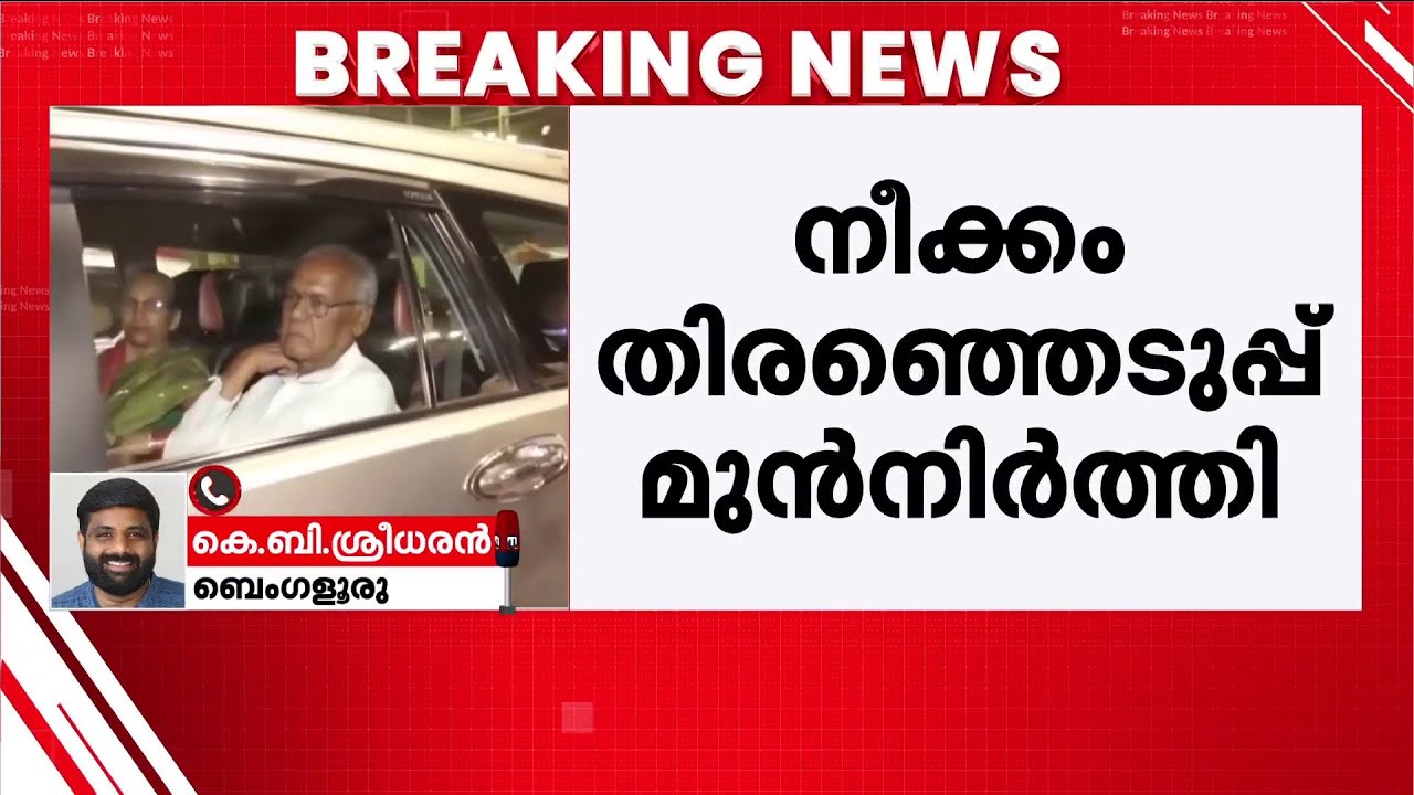 ഓപ്പറേഷൻ താമര; ഒഡീഷയിലേയും ആസാമിലേയും കോൺ​ഗ്രസ് MLA-മാരെ ബെംഗളൂരുവിലേക്ക് മാറ്റി | Congress