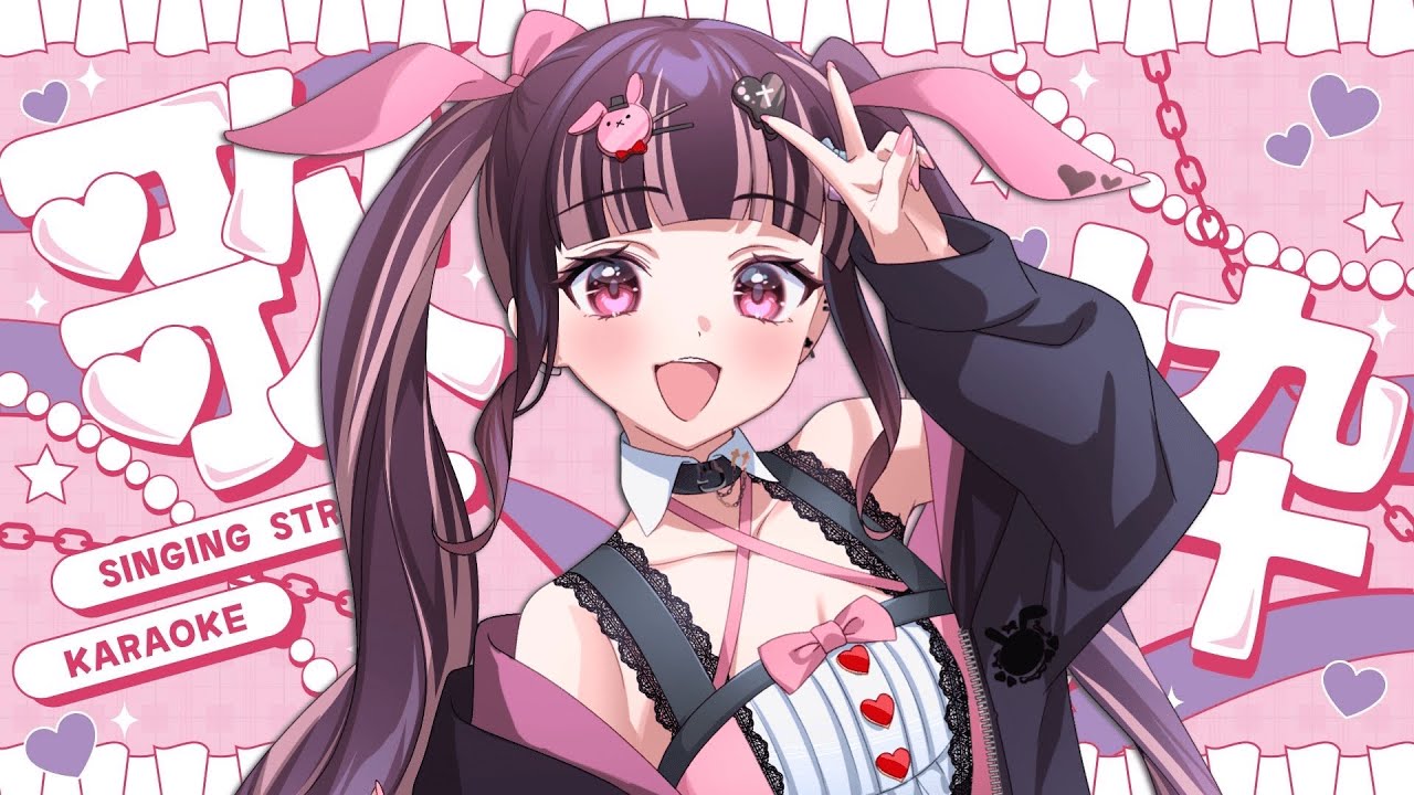 【#歌枠】ボカロ縛りゆる雑歌枠🎶初見さん大歓迎🎶【有栖川澪 /＋Melday‘s!♡】