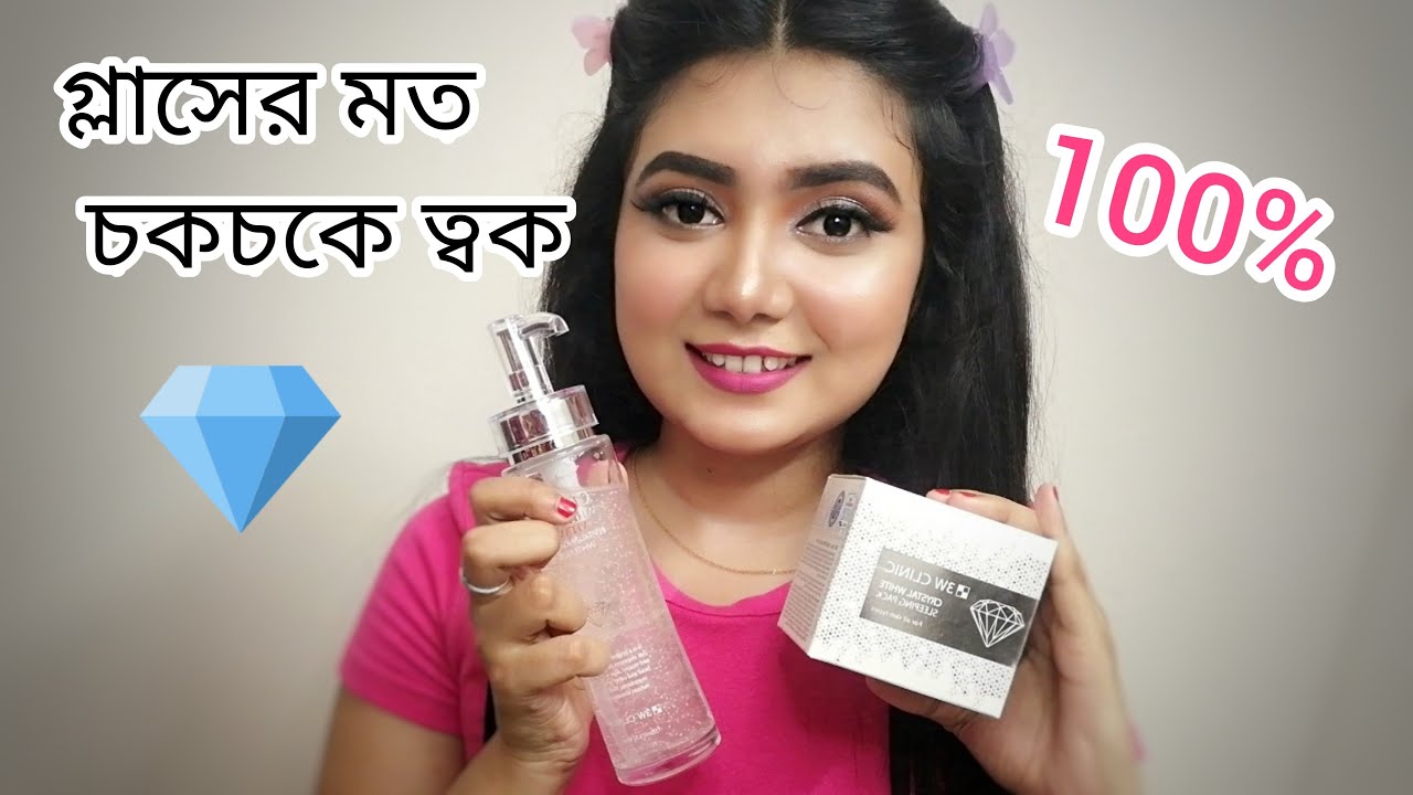 ত্বক গ্লাস স্কিন করতে চান?Glass Skin Combo Review - 2020 || Crystal White Sleeping Pack - 3W CLINIC