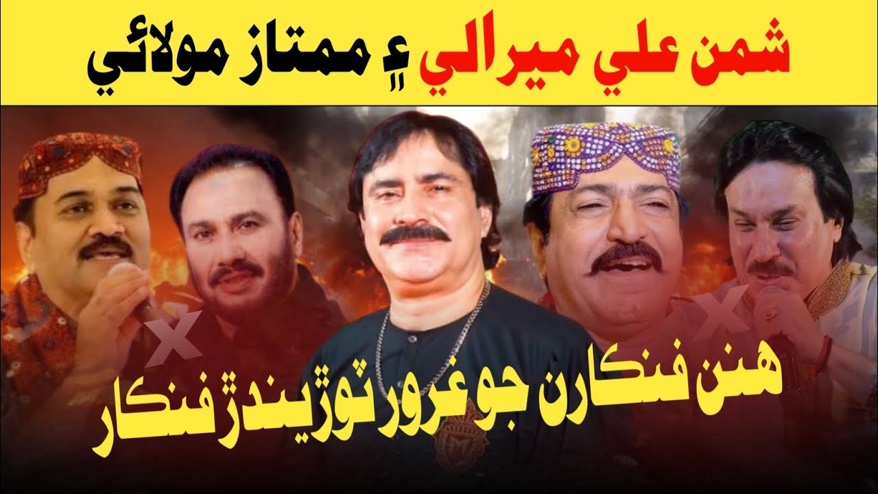 Mumtaz Molai Full Story | Exposed Shaman Ali Mirali | شمن علي ميرالي ممتاز مولائي ڪاوڙيل آخر ڇو