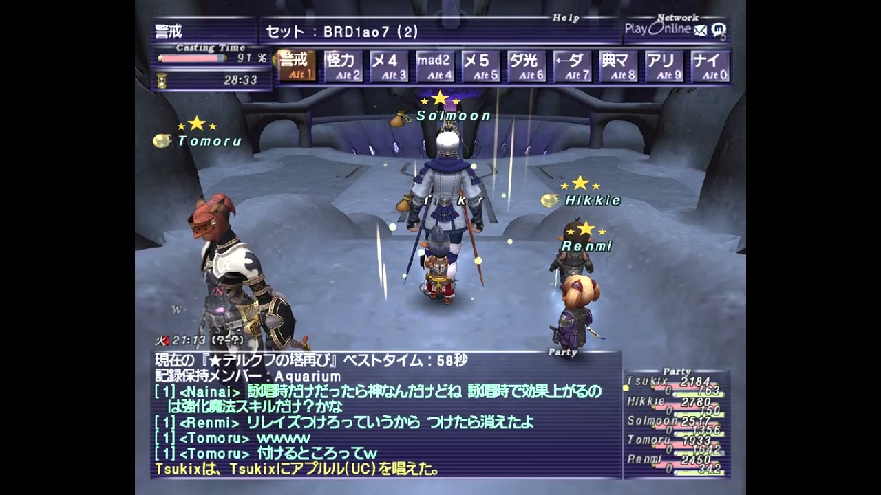FF11　★デルクフの塔ふたたび　むず　つっきー