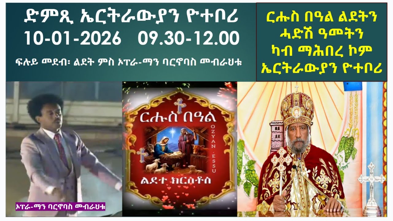 Dmtsie Ertrawyan 10/01/2026