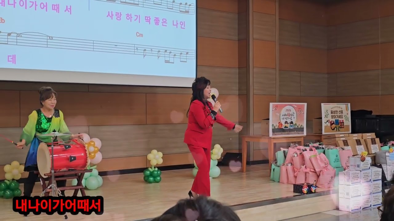 내나이가어때서 오승근 2026설날 온마음한마당 공연