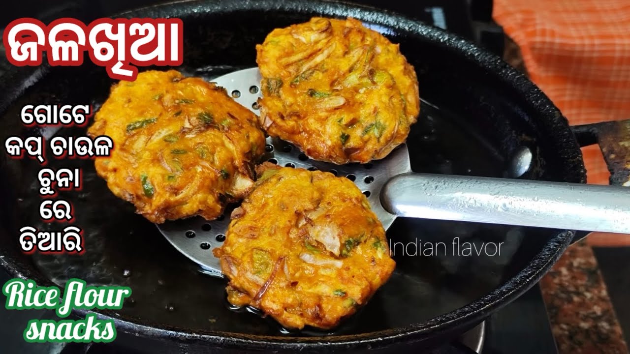 ଗୋଟେ କପ୍ ଚାଉଳ ଚୁନା ରେ ବନାନ୍ତୁ|Chaula chuna snacks recipe in odia|Rice flour snacks|Indian flavor