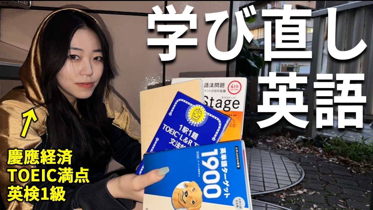 【大人の学びなおし】独学でも英語がペラペラになる方法...まずは〇〇しとけ！