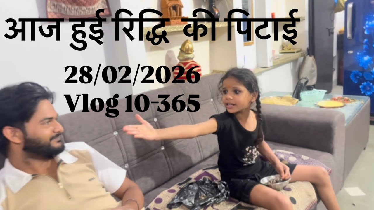 Aaj hui riddhi ki pitai  #vloging https://youtube.com/@mona-aman?si=tl9NdafrKHXk1OZ3
