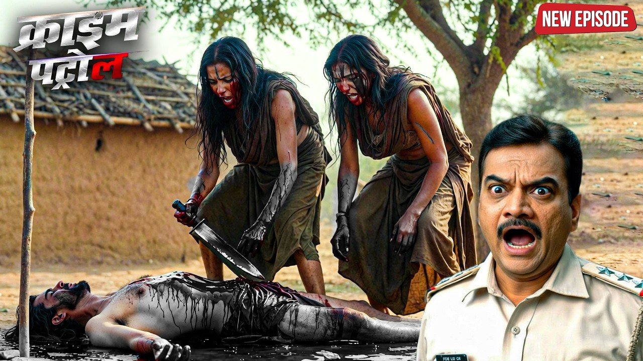 सगे भाई का जिस्म चाकू से चीर दिया! बहनों की क्रूरता की हदें पार | Crime Patrol | क्राइम पेट्रोल