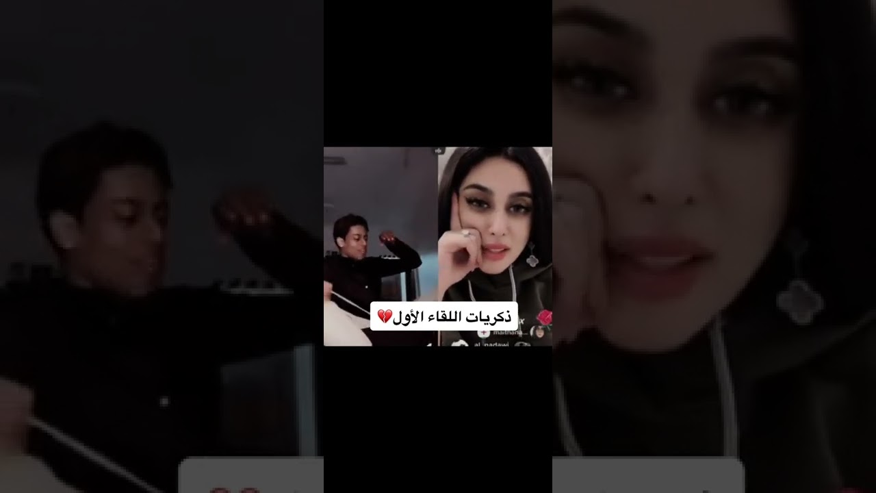 اول لقاء بين قعيد وميثا في التيك توك