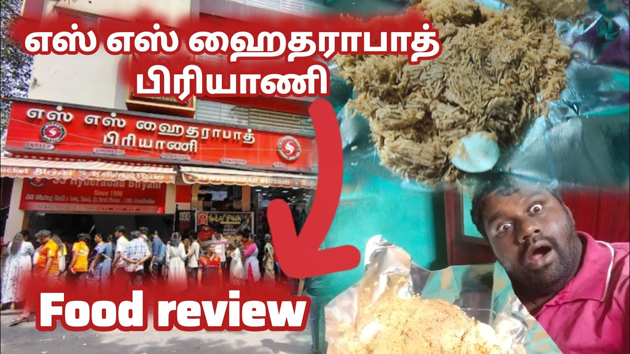 🔥SS ஐதராபாத்பிரியாணி பிரியாணி அளவு எப்படி இருக்கு?டேஸ்ட் விலை எப்படி இருக்கு? Full video watching 👍