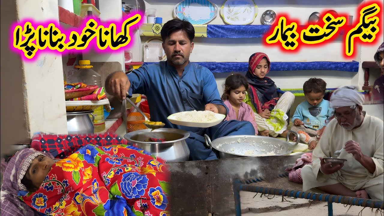 Family Dinner While Mother Is Sick 😱 | Village Family Daily Life 🏡💝| Safdar Village Living