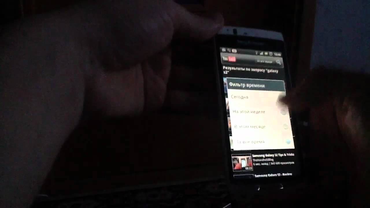 YouTube на Android 2.3.4