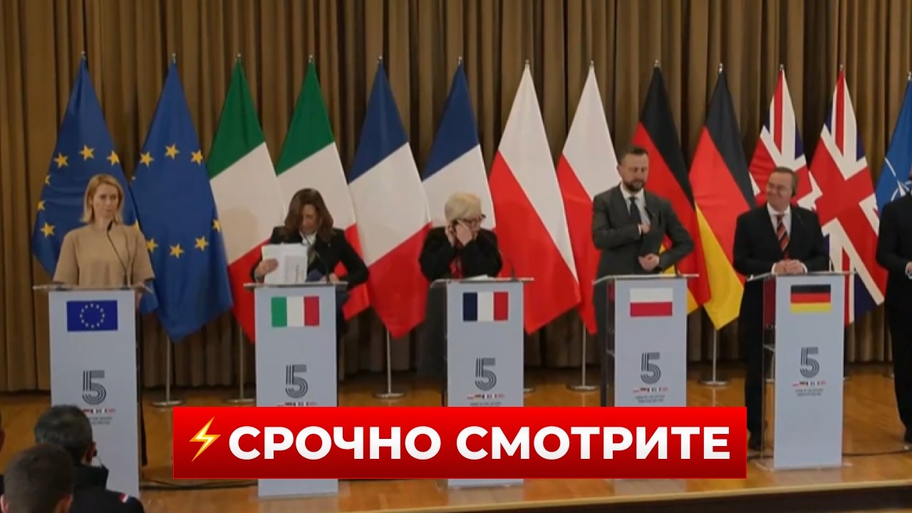 💥Срочно! ФЕДОРОВ на САММИТЕ E5 в Кракове. Министры обороны сделали ЭКСТРЕННОЕ ЗАЯВЛЕНИЕ по Украине