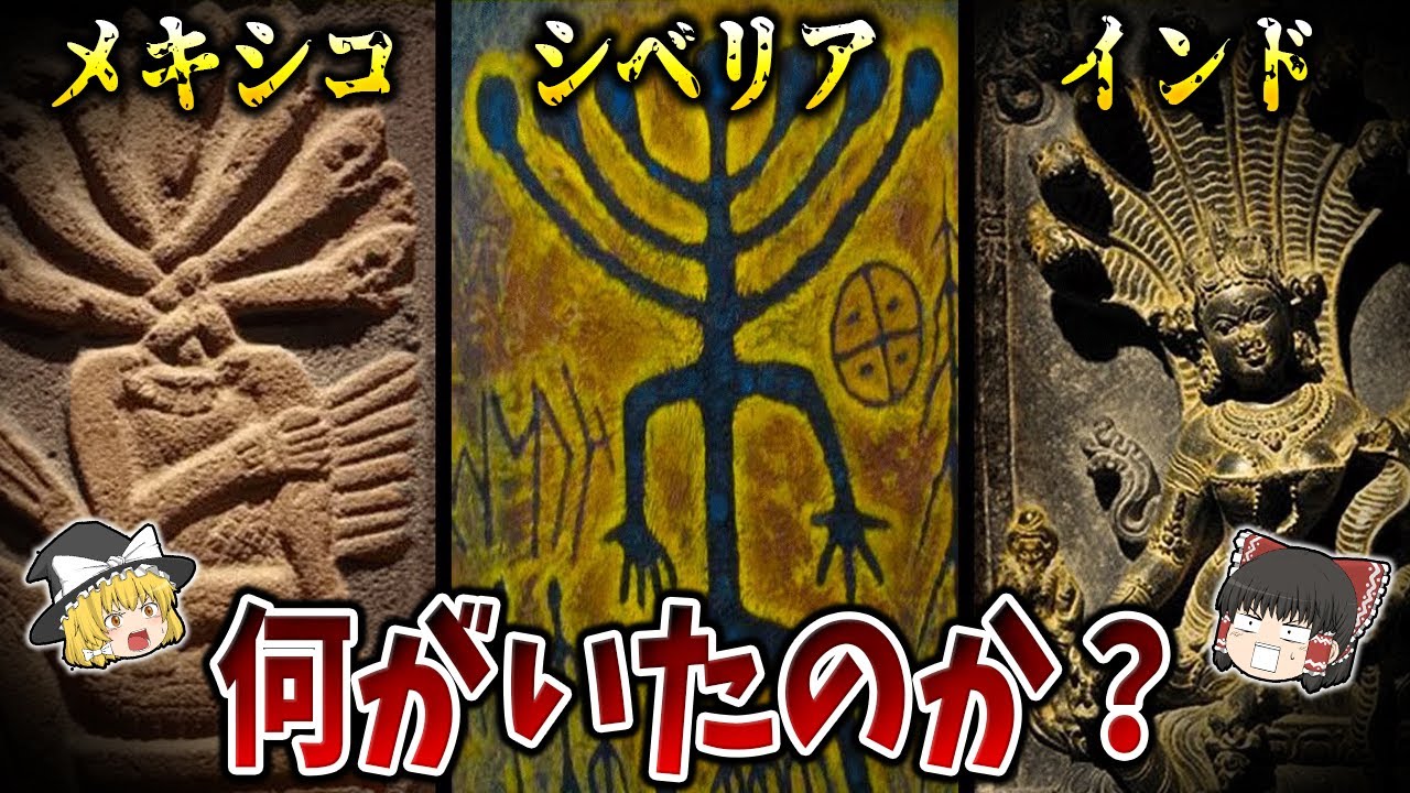 【ゆっくり解説】紀元前5,000年頃に何がいたのか？七つの頭を持つ存在と神々のハンドバッグ