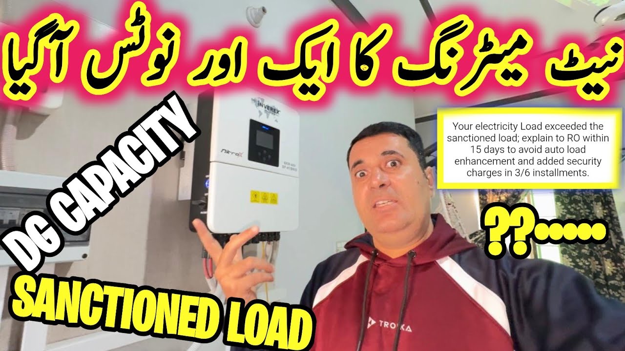 Net Metering ka 1 aur Notice aa gya|Sanctioned Load vs DG Capacity| How to Resolve this issue??