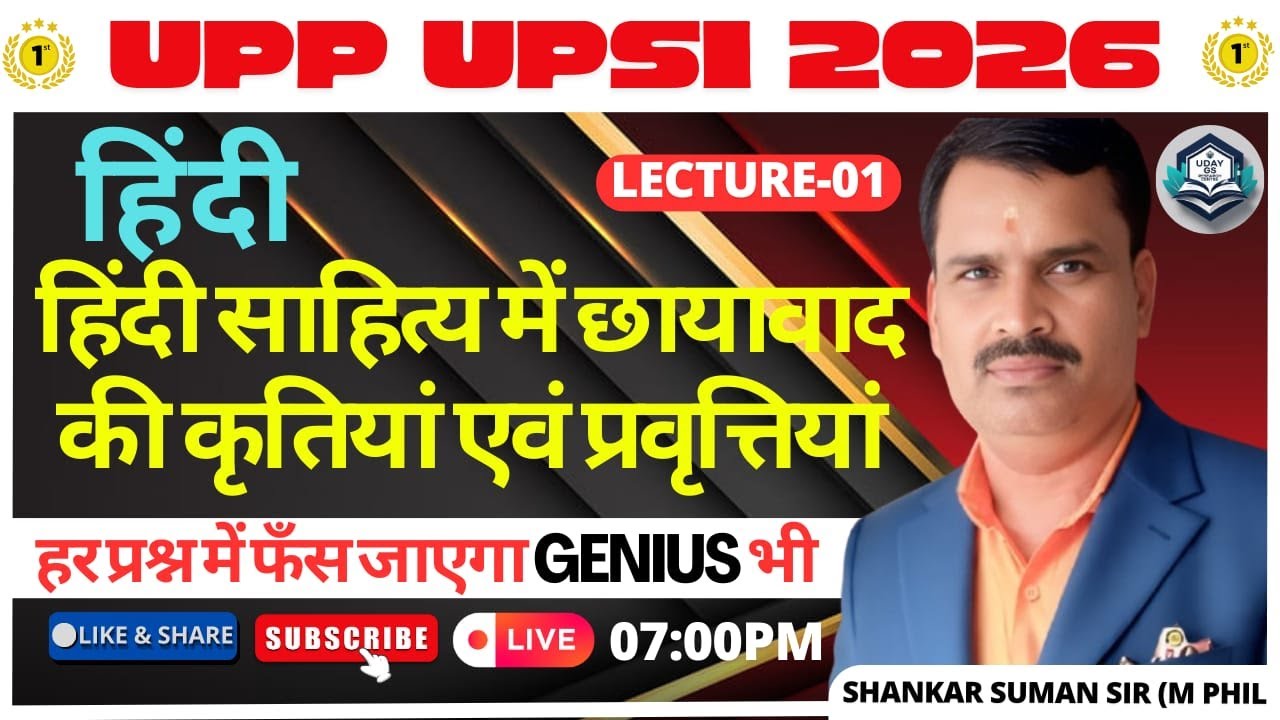 UPP UPSI 2026 | हिंदी साहित्य में छायावाद  कवि, कृतियाँ और प्रवृत्तियाँ | Lecture-01 | 100% चयन