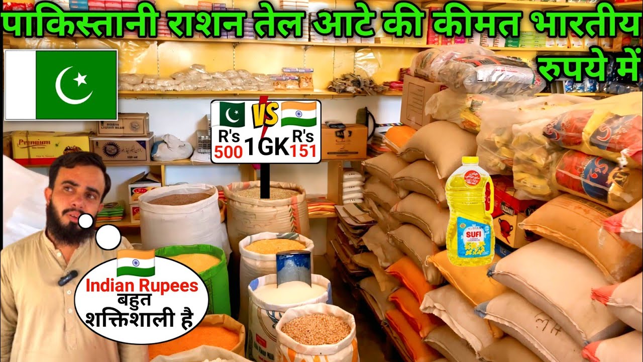 Price of Pakistani🇵🇰 Ration Cooking Oil & Atta || in Indian🇮🇳 Rupees? || Maahir Ram Vlogs