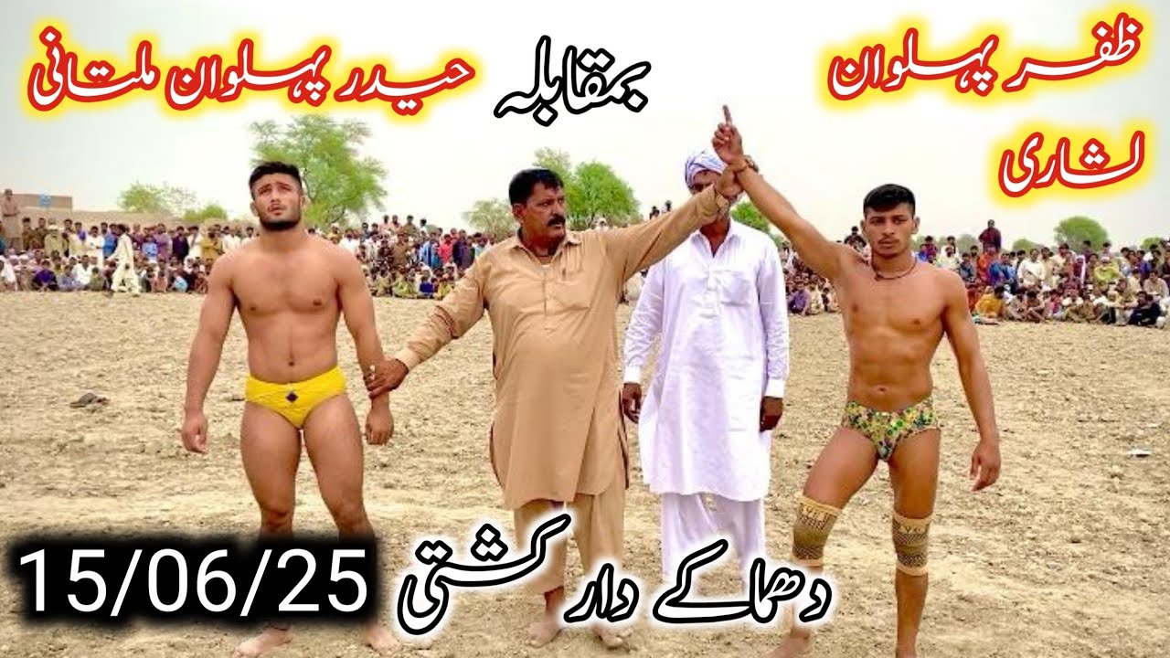 Zafar Pehlwan lashari vs Haider Pehlwan Multani || Chacha Roshan tv