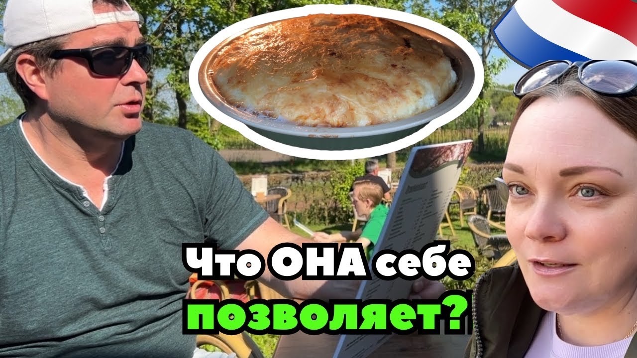 Тесто «ФИЛО», что с ним делать? | Она дерётся с моим мужем! | Обед у фермера