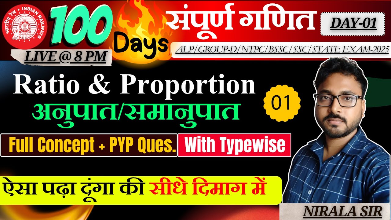 RATIO & PROPORTION CLASS - 1  S - 1 BATCH