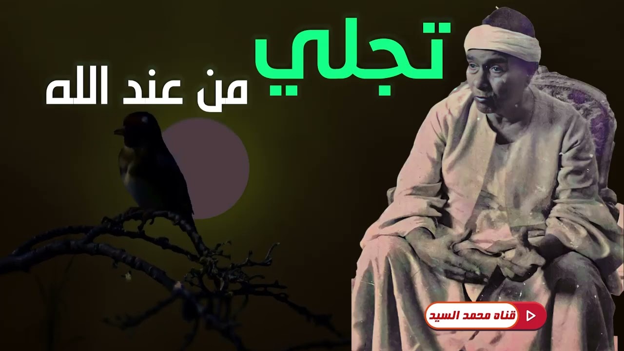 تجلي من عند الله !! ابداع فاق الوصف ! مصطفي اسماعيل يبدع 😍