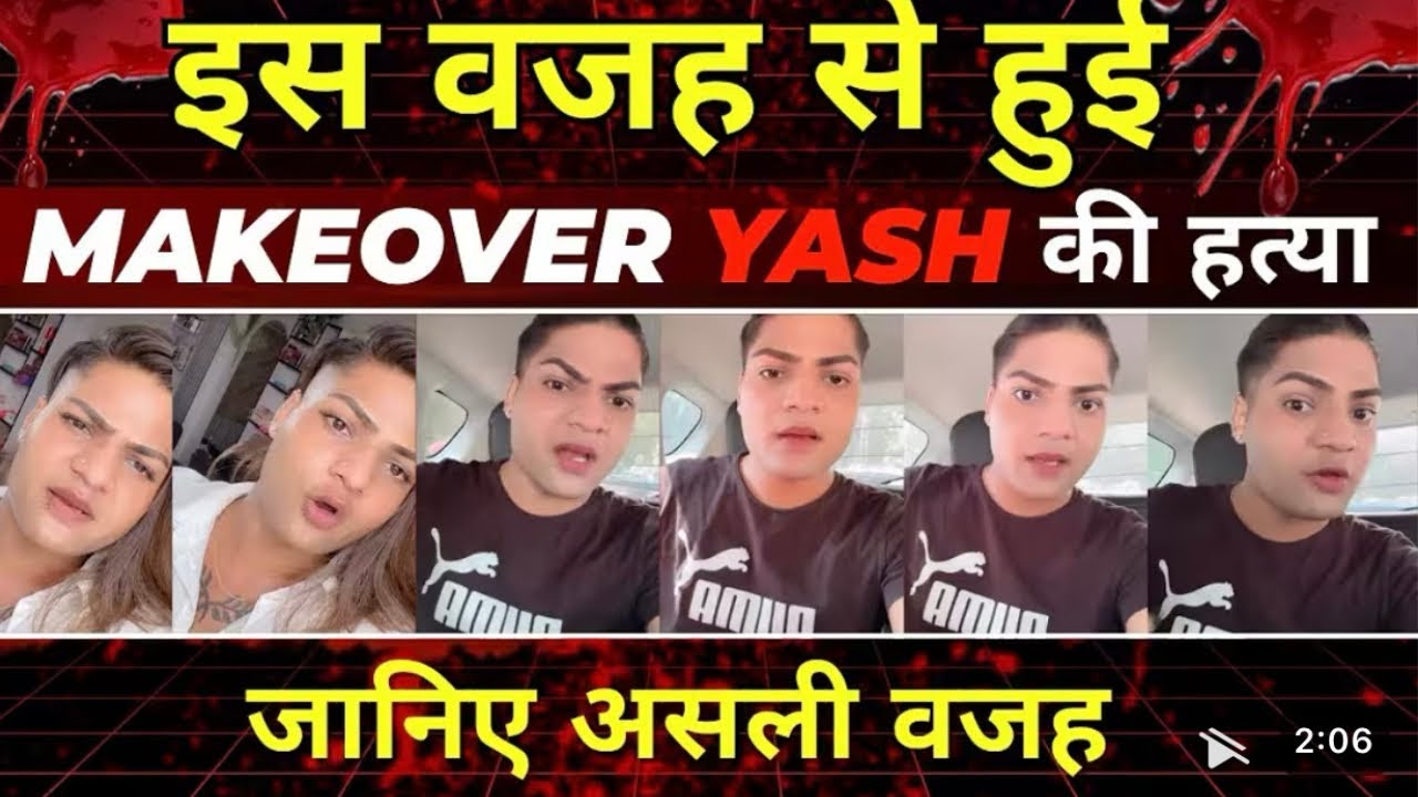 किसी को इतना परेशान मत कीजिए 🙏RIP Yash makeover #viralvideo #yt #youtube #yt #viral @Makeover_yash 