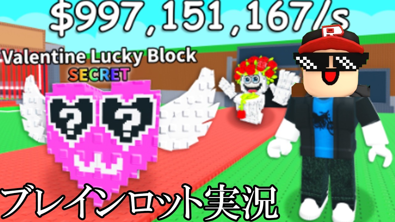 今回は神回かもだしそうじゃないかもな回だよ【ROBLOX】【ゆっくり実況】【ブレインロットを盗む】