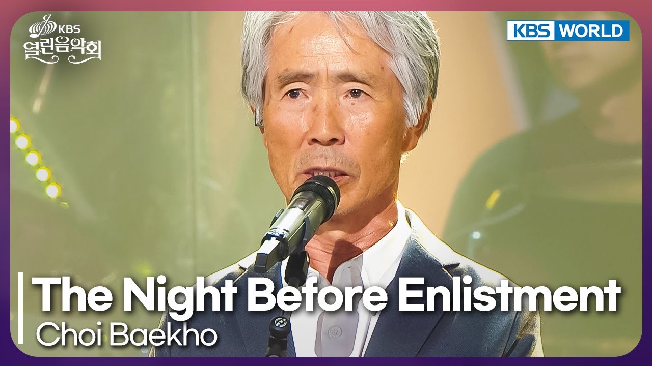 Choi Baekho - The Night Before Enlistment [Open Concert : EP.1532] | KBS KOREA 250713