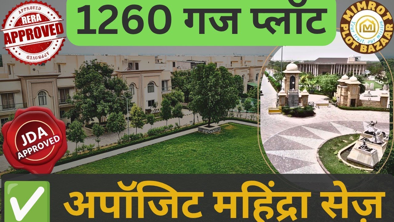💥💰 ₹88 लाख तक प्रॉफिट ⏳सिर्फ 5 दिनों में 🏡 1260 गज के प्रीमियम प्लॉट पर💥 #galaxyenclave #luxuryhome 