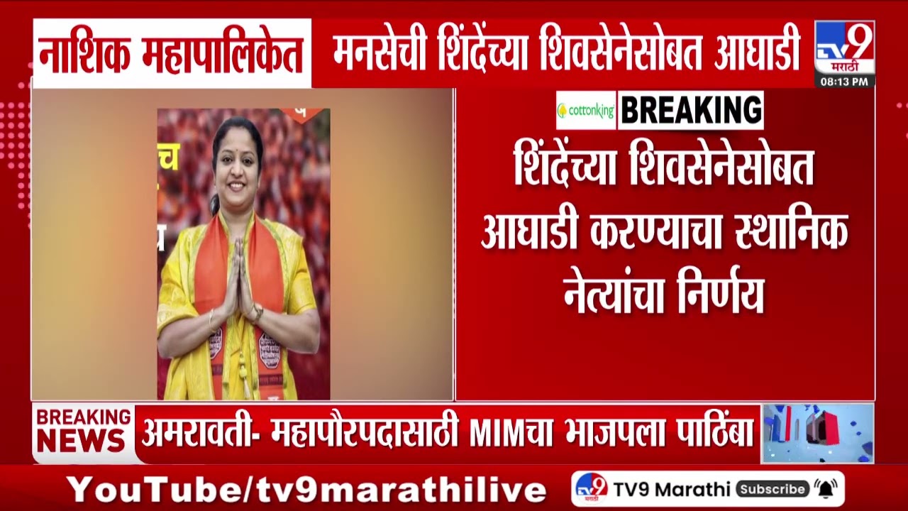 Sanjay Raut | Raj Thackeray यांची मान्यता असेल याबाबत मनात शंका | Navnath Ban
