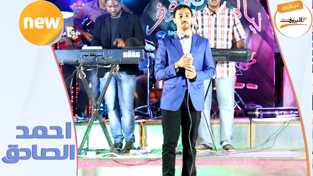 ادمنت ريدك _ احمد الصادق ♫ ليالي البروف ♫أحمد الصادق
