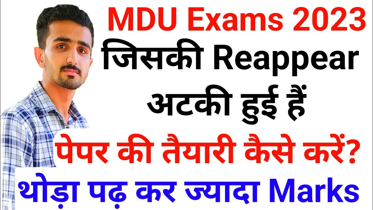 Mdu Exam 2023 || Mdu Reappear Exams 2023 || Mdu Exams Datesheet 2023 || Mdu Datesheet 2023 #mduexams