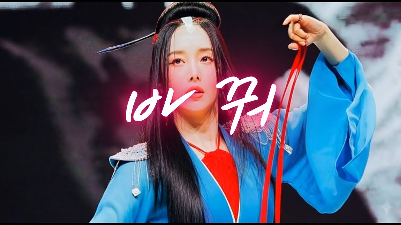 이정현 - 바꿔 ㅣ 리믹스 ㅣ MEGA REMIX