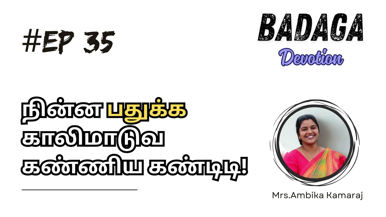Ep 35 நின்ன பதுக்க காலிமாடுவ கண்ணிய கண்டிடி!