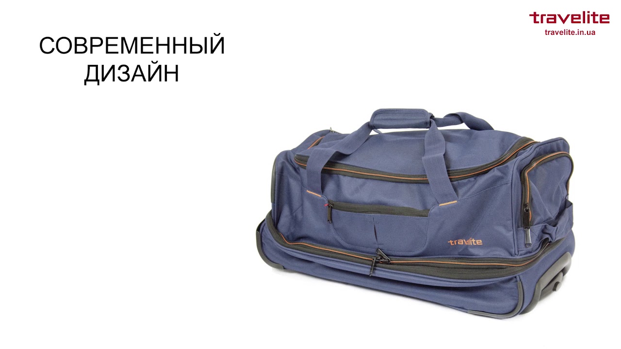 Сумка дорожная Travelite, серия Basics TL096275-20