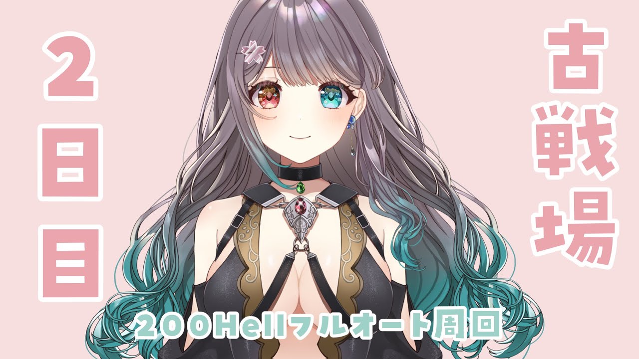 【グラブル】古戦場走るぞ～～～～～【Vtuber】