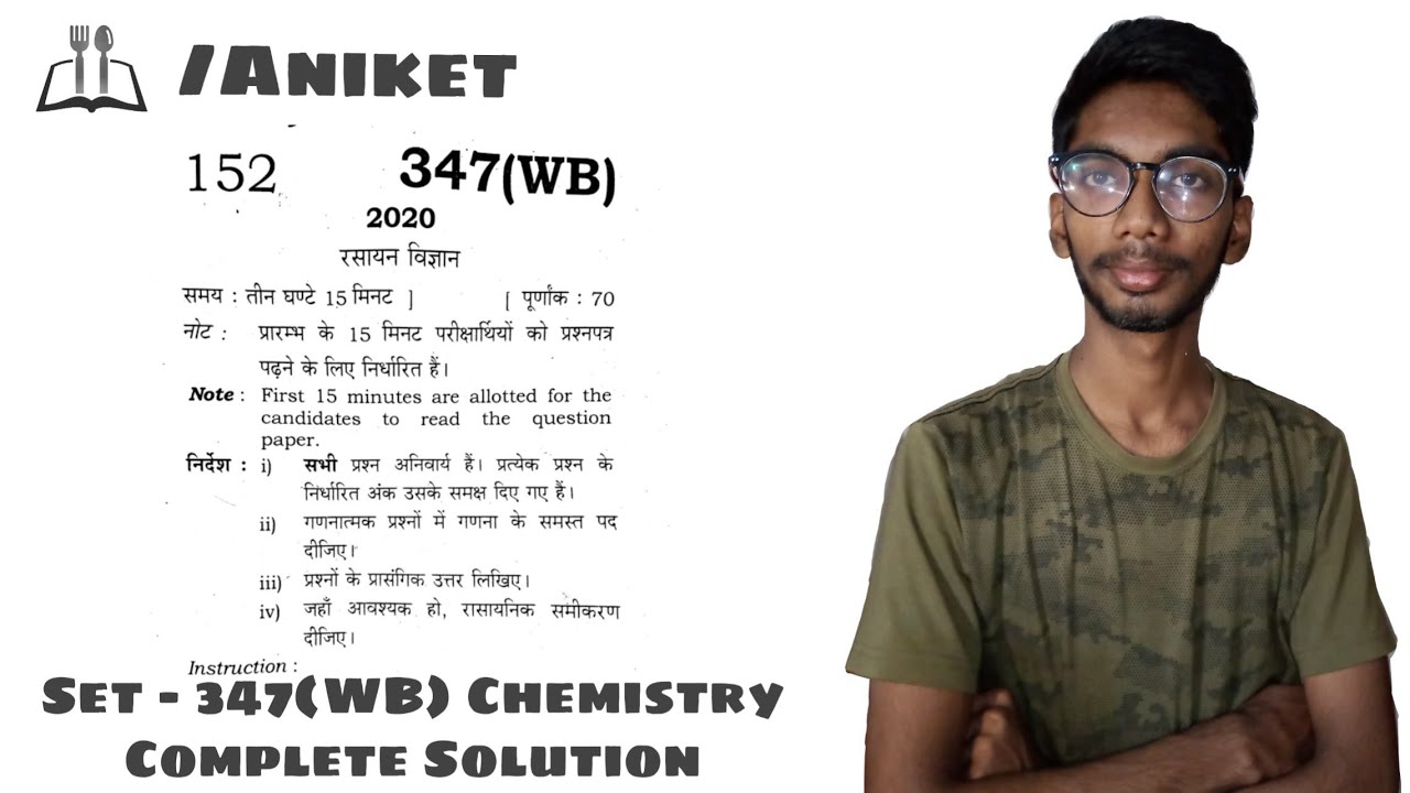 Set - 347(WB) - Chemistry | UP Board 2020 | The Edutarian