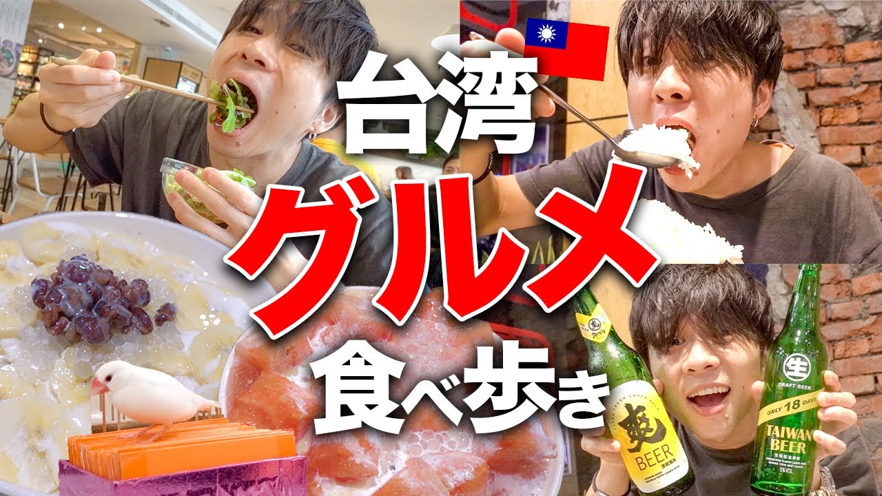 【理想の１日】グルメ＆占い！台湾旅行に来たら絶対やりたい４つのこと、全部やってきた１日。【お洒落ランチ・スイーツ・占い・居酒屋】