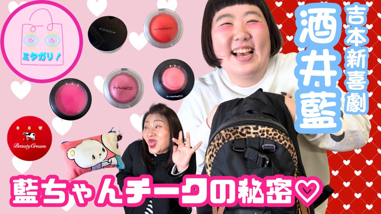 【酒井 藍】化粧ポーチの中には、こだわりの愛用品がたくさん入っていました！